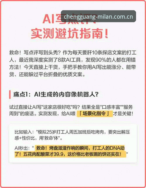 米兰milan.cn入口变更指引下载不了怎么办 米兰milan.cn入口变更指引下载失败?实测三套方案与避坑说明